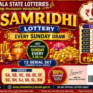 Samrudhi 12 Same Set