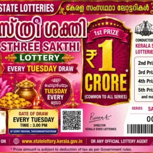 Sthree Sakthi