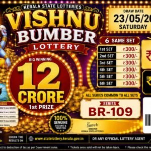 Vishu Bumper 6 Same Set