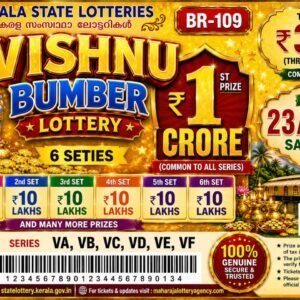 Vishu Bumper (BR-109)